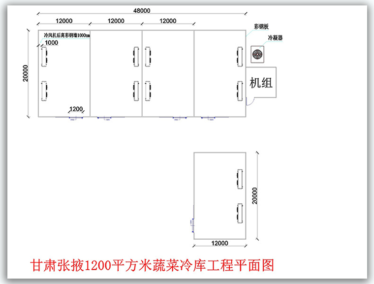 張掖1200平米蔬菜冷庫工程平面布置圖