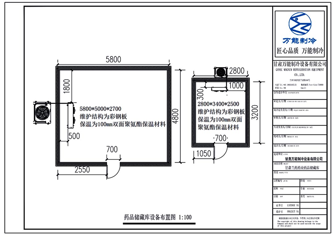 蘭藥藥業(yè)40平米醫(yī)藥（藥品）冷庫(kù)施工平面圖