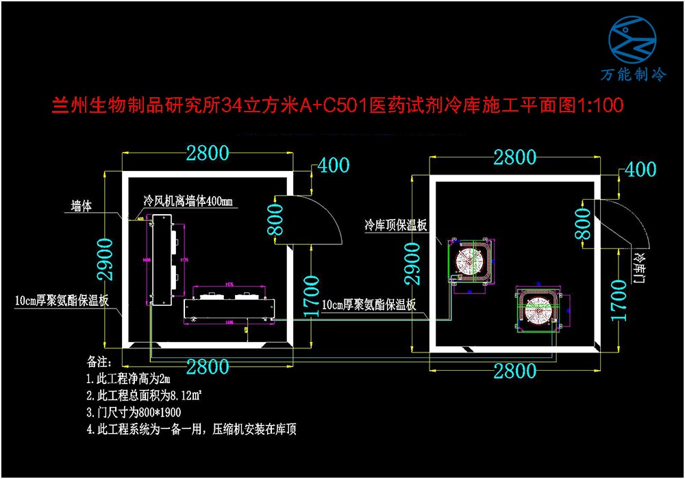 蘭州生物制品研究所醫(yī)藥試劑冷庫CAD施工平面圖