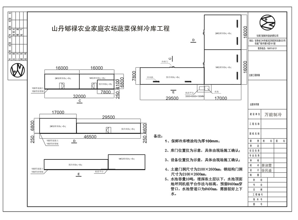 山丹縣蔬菜冷庫工程施工平面布置圖