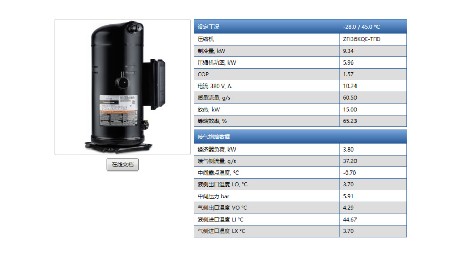 ZFI36壓縮機